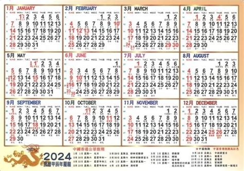 農曆6月14|2024年6月14日黃歷查詢，農曆二 二四年五月九號老黃。